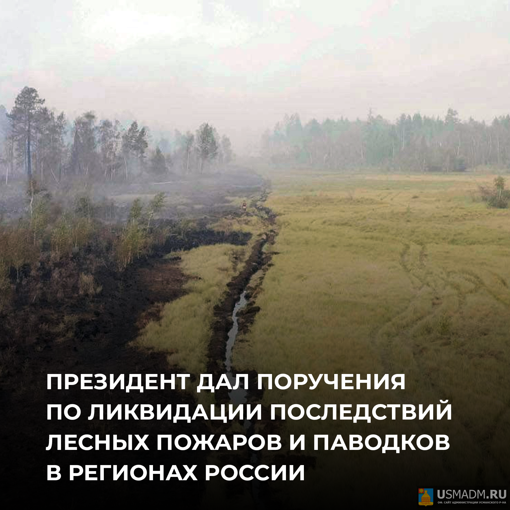 О пожарах О пожарах